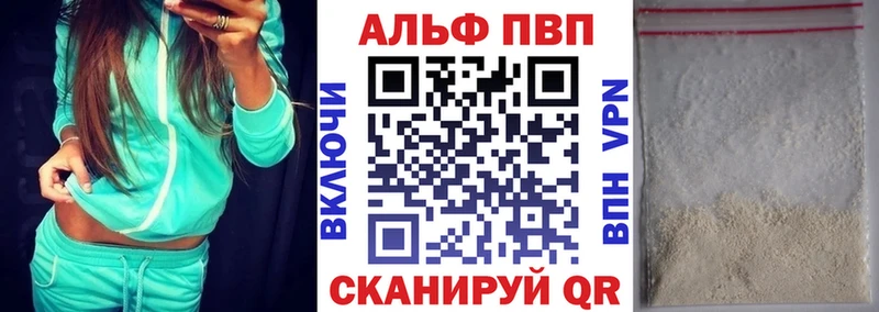 купить наркотик  Котельниково  Альфа ПВП СК 