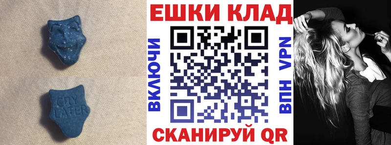 Экстази VHQ  Котельниково 