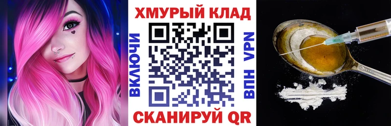 ГЕРОИН Heroin  Котельниково 