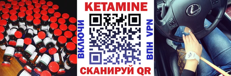 Кетамин VHQ  Котельниково 