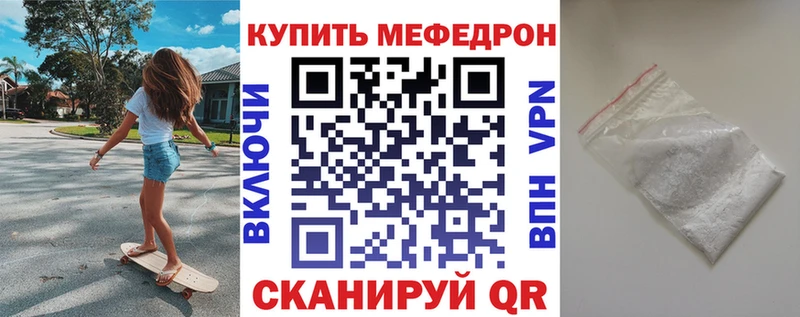Мефедрон мука  купить наркотики цена  Котельниково 