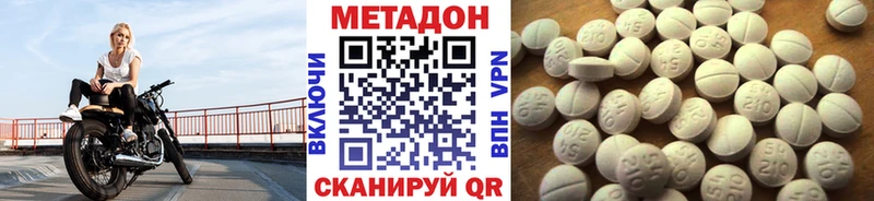 Метадон VHQ  Котельниково 